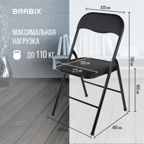 Стул складной BRABIX Golf CF-007 (Гольф), черный каркас