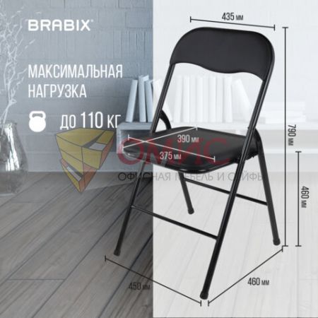 Стул складной BRABIX Golf CF-007 (Гольф), черный каркас